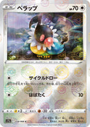 Image for Chatot (Poke Ball Pattern) (058/068) (S11a: Incandescent Arcana) (S11a) - Pokemon Japan