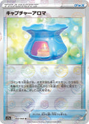 Image for Capturing Aroma (Poke Ball Pattern) (060/068) (S11a: Incandescent Arcana) (S11a) - Pokemon Japan