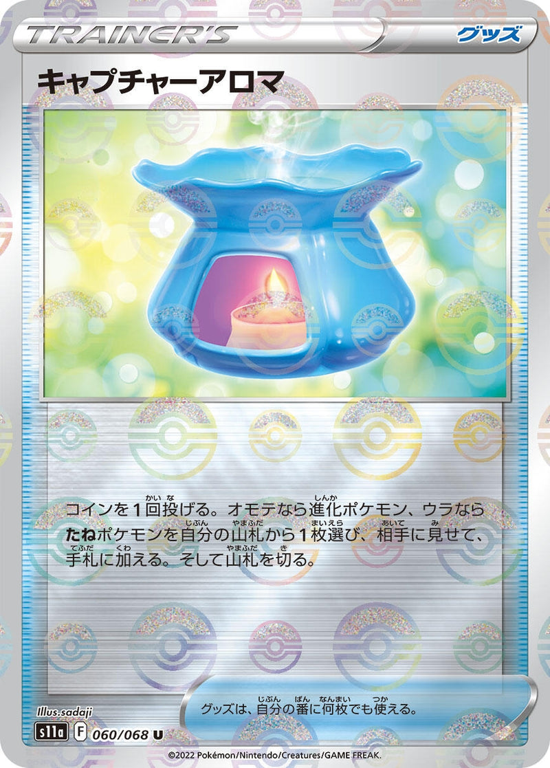 Image for Capturing Aroma (Poke Ball Pattern) (060/068) (S11a: Incandescent Arcana) (S11a) - Pokemon Japan