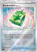 Image for Emergency Jelly (Poke Ball Pattern) (062/068) (S11a: Incandescent Arcana) (S11a) - Pokemon Japan