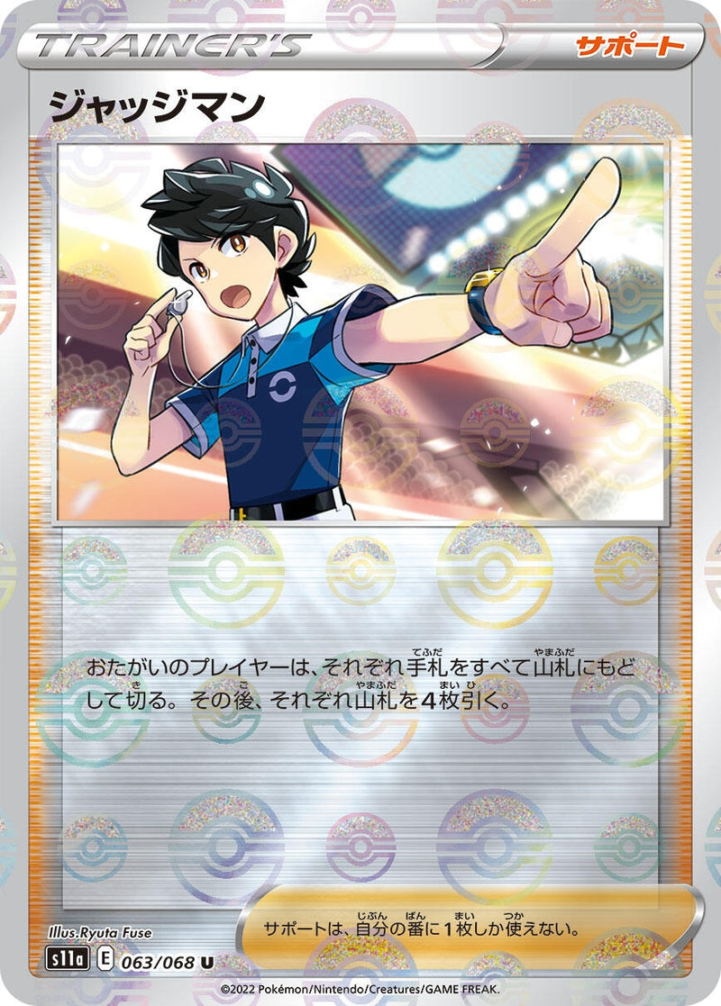 Image for Judge (Poke Ball Pattern) (063/068) (S11a: Incandescent Arcana) (S11a) - Pokemon Japan