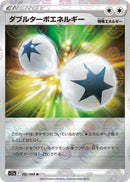 Image for Double Turbo Energy (Poke Ball Pattern) (067/068) (S11a: Incandescent Arcana) (S11a) - Pokemon Japan