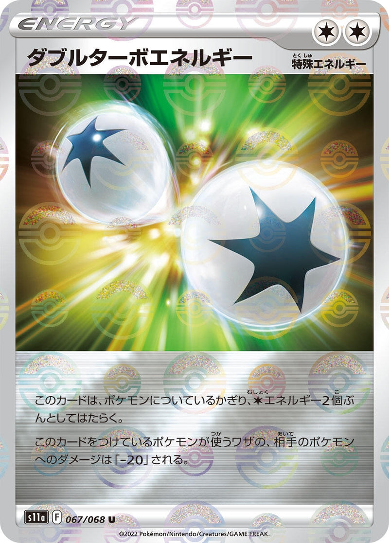 Image for Double Turbo Energy (Poke Ball Pattern) (067/068) (S11a: Incandescent Arcana) (S11a) - Pokemon Japan
