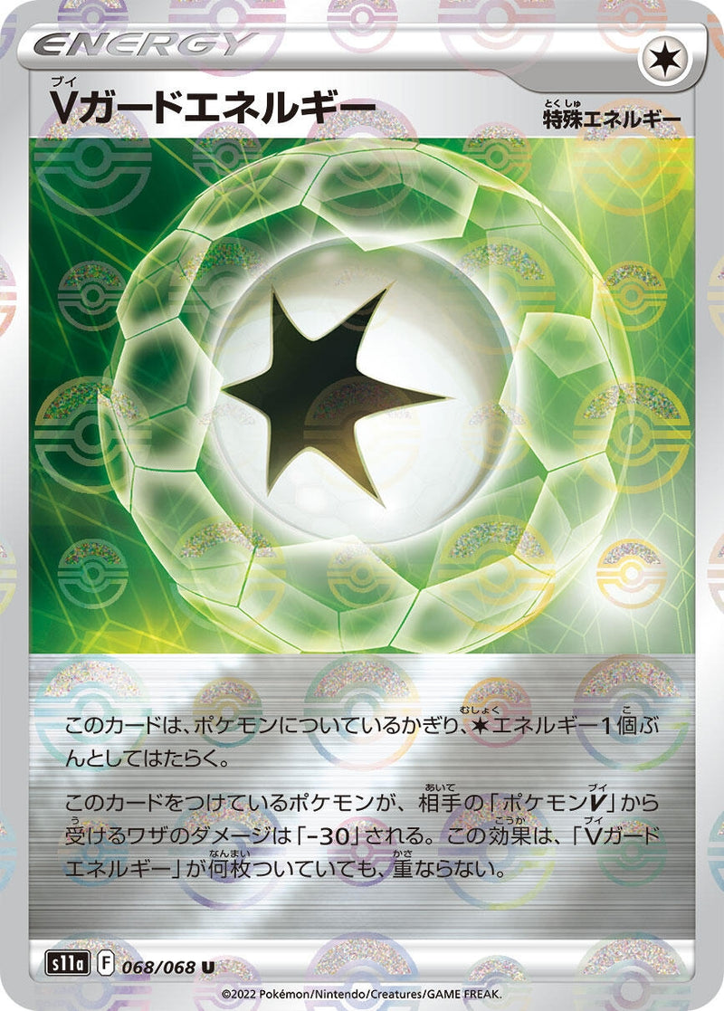 Image for V Guard Energy - 068/068 (Poke Ball Pattern) (068/068) (S11a: Incandescent Arcana) (S11a) - Pokemon Japan
