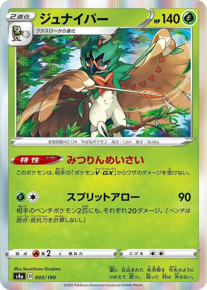 Image for Decidueye (003/190) (S4a: Shiny Star V) (S4a) - Pokemon Japan