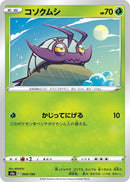 Image for Wimpod (004/190) (S4a: Shiny Star V) (S4a) - Pokemon Japan
