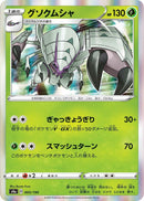 Image for Golisopod (005/190) (S4a: Shiny Star V) (S4a) - Pokemon Japan