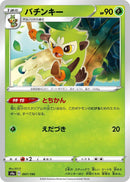 Image for Thwackey (007/190) (S4a: Shiny Star V) (S4a) - Pokemon Japan