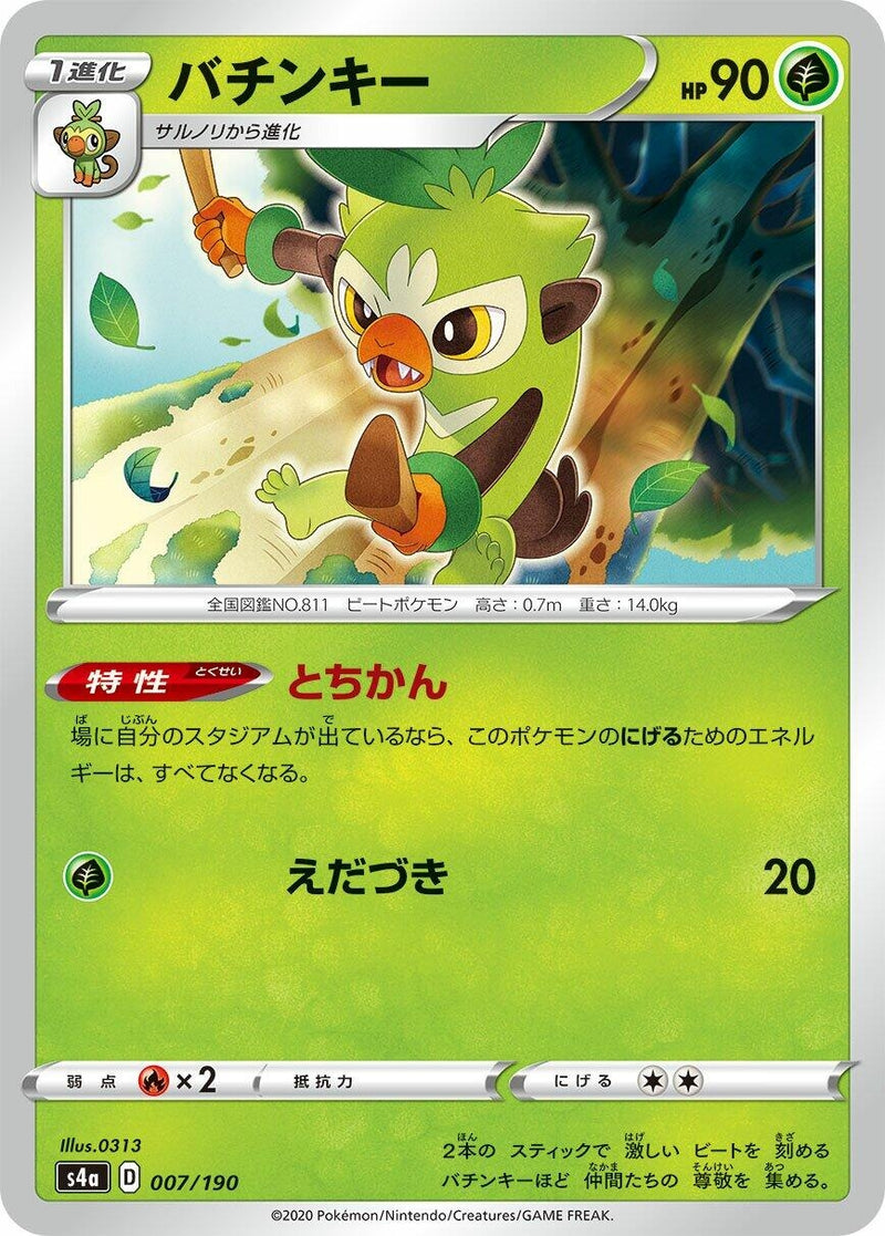 Image for Thwackey (007/190) (S4a: Shiny Star V) (S4a) - Pokemon Japan