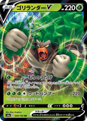 Image for Rillaboom V (009/190) (S4a: Shiny Star V) (S4a) - Pokemon Japan