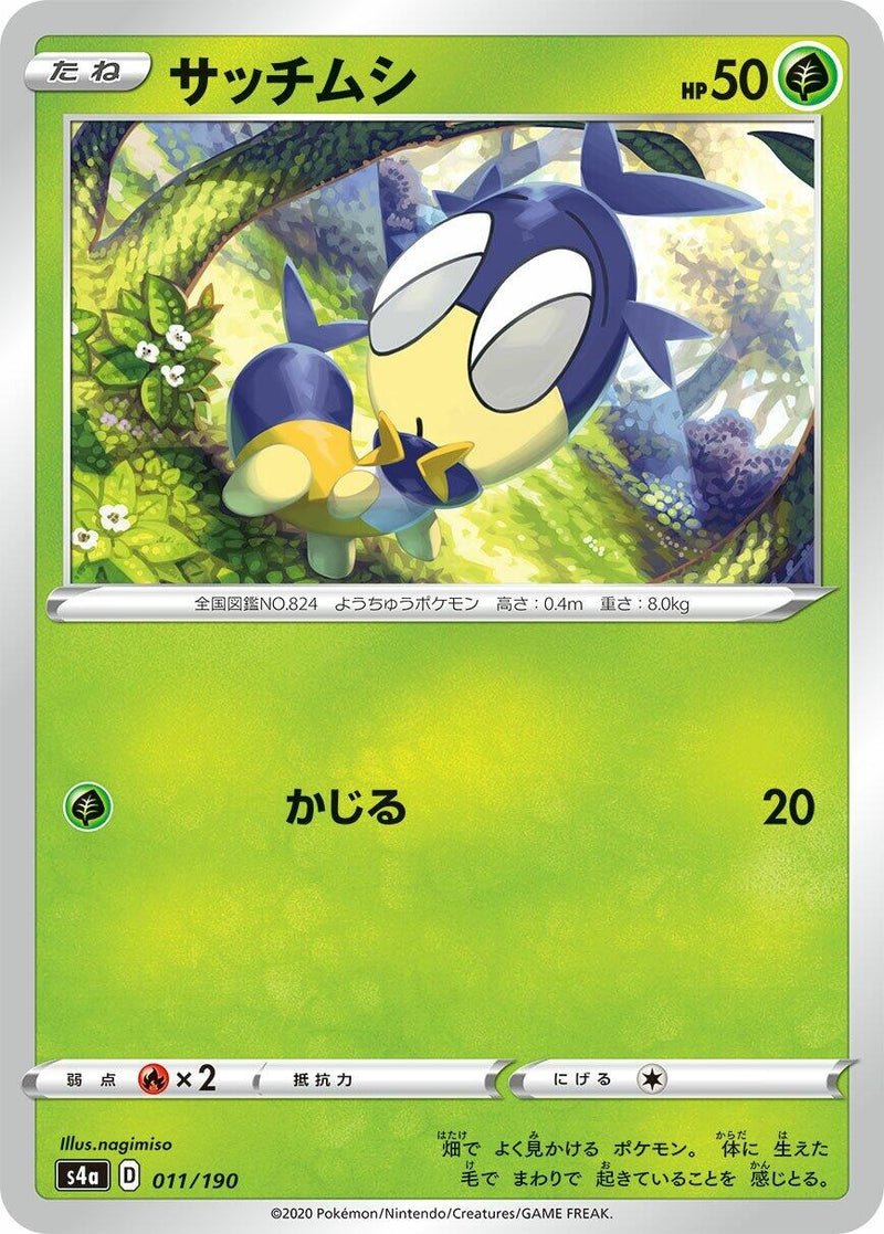 Image for Blipbug (011/190) (S4a: Shiny Star V) (S4a) - Pokemon Japan