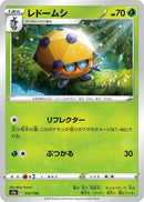 Image for Dottler (012/190) (S4a: Shiny Star V) (S4a) - Pokemon Japan