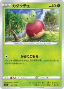 Image for Applin (017/190) (S4a: Shiny Star V) (S4a) - Pokemon Japan