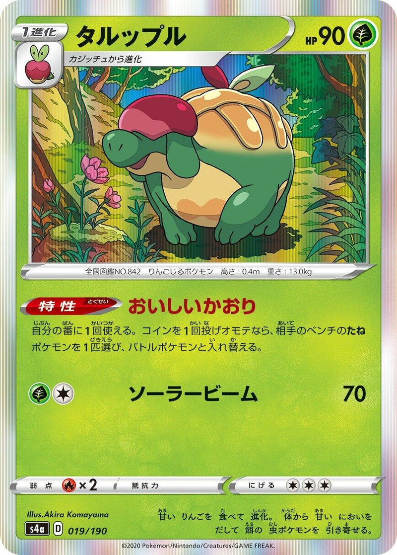 Image for Appletun (019/190) (S4a: Shiny Star V) (S4a) - Pokemon Japan