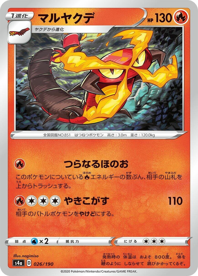 Image for Centiskorch (026/190) (S4a: Shiny Star V) (S4a) - Pokemon Japan