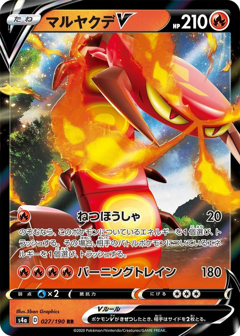 Image for Centiskorch V (027/190) (S4a: Shiny Star V) (S4a) - Pokemon Japan