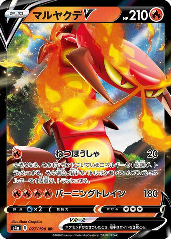 Image for Centiskorch V (027/190) (S4a: Shiny Star V) (S4a) - Pokemon Japan