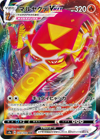 Image for Centiskorch VMAX (028/190) (S4a: Shiny Star V) (S4a) - Pokemon Japan