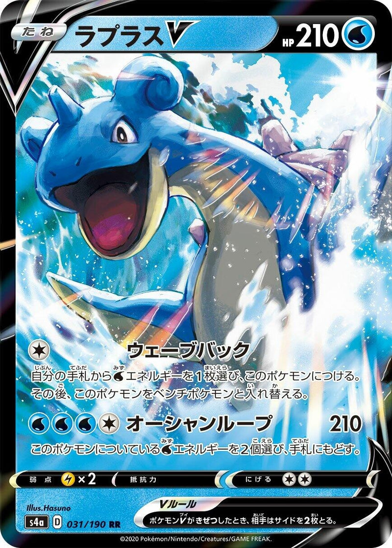 Image for Lapras V (031/190) (S4a: Shiny Star V) (S4a) - Pokemon Japan