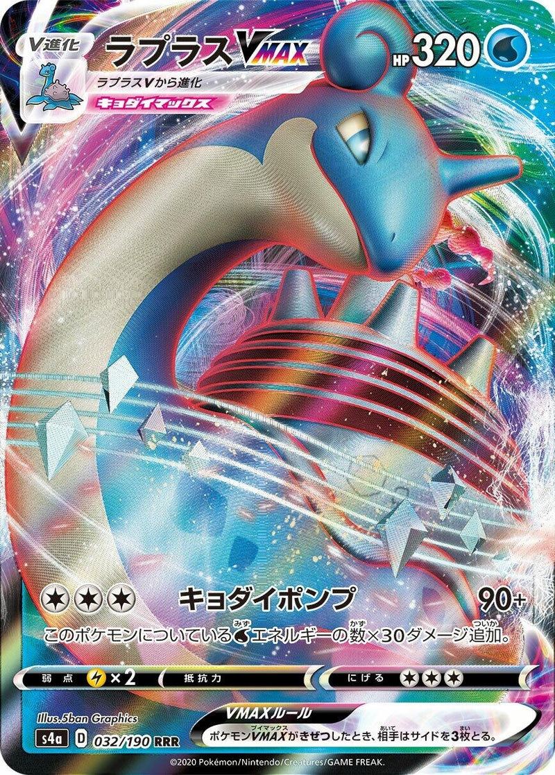 Image for Lapras VMAX (032/190) (S4a: Shiny Star V) (S4a) - Pokemon Japan