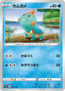 Image for Chewtle (042/190) (S4a: Shiny Star V) (S4a) - Pokemon Japan