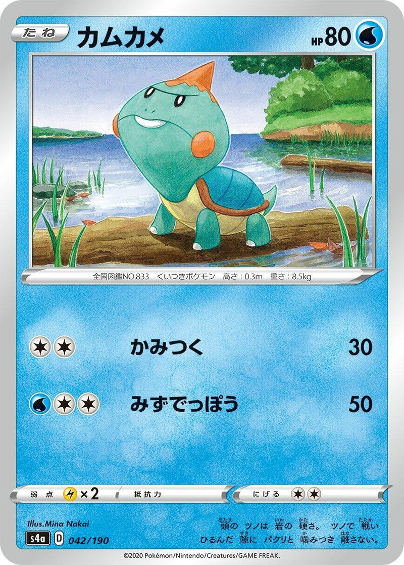 Image for Chewtle (042/190) (S4a: Shiny Star V) (S4a) - Pokemon Japan