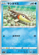 Image for Arrokuda (045/190) (S4a: Shiny Star V) (S4a) - Pokemon Japan