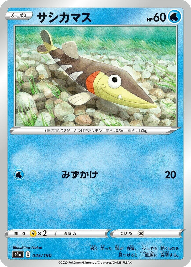 Image for Arrokuda (045/190) (S4a: Shiny Star V) (S4a) - Pokemon Japan