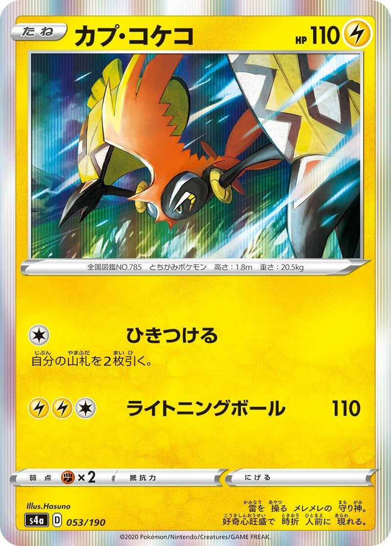 Image for Tapu Koko (053/190) (S4a: Shiny Star V) (S4a) - Pokemon Japan