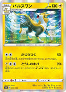 Image for Boltund (055/190) (S4a: Shiny Star V) (S4a) - Pokemon Japan