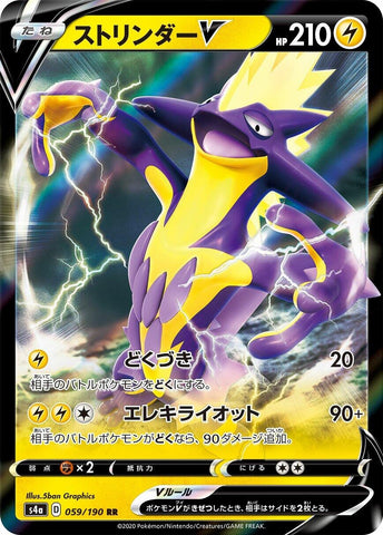 Image for Toxtricity V (059/190) (S4a: Shiny Star V) (S4a) - Pokemon Japan