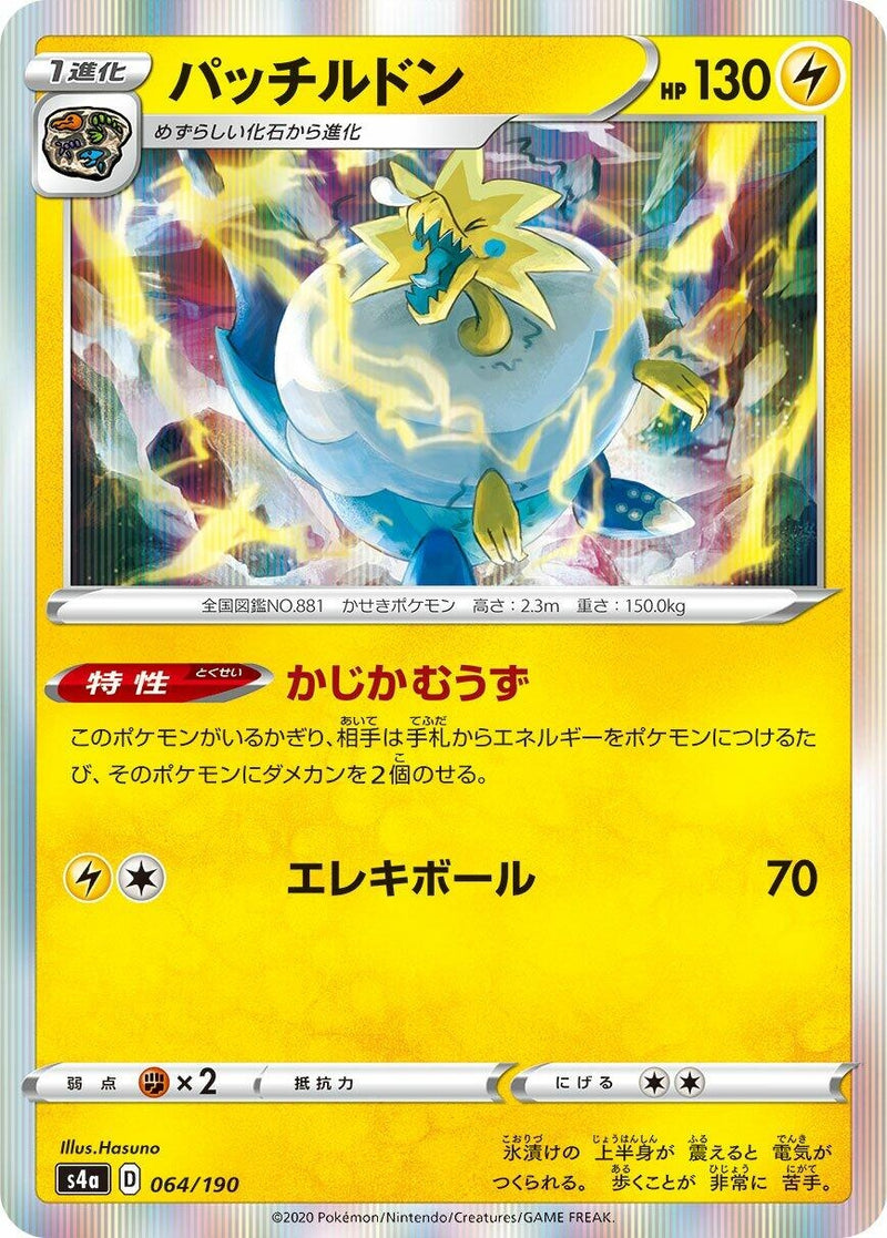 Image for Arctozolt (064/190) (S4a: Shiny Star V) (S4a) - Pokemon Japan