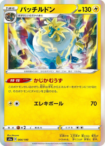 Image for Arctozolt (064/190) (S4a: Shiny Star V) (S4a) - Pokemon Japan