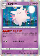 Image for Clefable (066/190) (S4a: Shiny Star V) (S4a) - Pokemon Japan