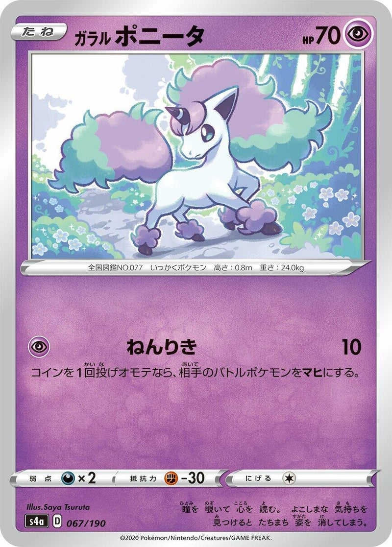 Image for Galarian Ponyta (067/190) (S4a: Shiny Star V) (S4a) - Pokemon Japan