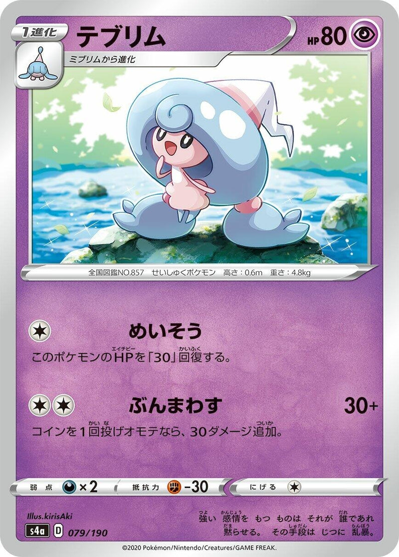Image for Hattrem (079/190) (S4a: Shiny Star V) (S4a) - Pokemon Japan