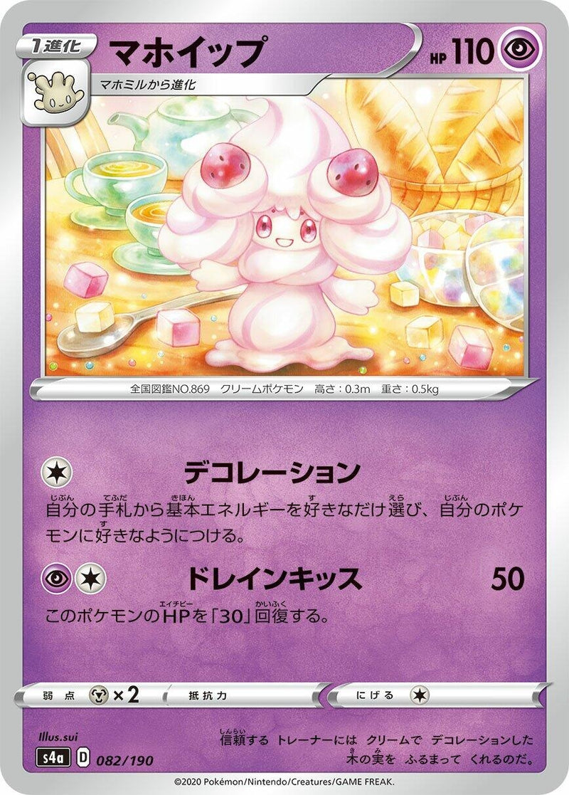 Image for Alcremie (082/190) (S4a: Shiny Star V) (S4a) - Pokemon Japan