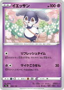 Image for Indeedee (083/190) (S4a: Shiny Star V) (S4a) - Pokemon Japan