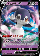 Image for Indeedee V (084/190) (S4a: Shiny Star V) (S4a) - Pokemon Japan