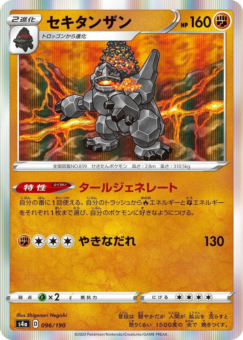 Image for Coalossal (096/190) (S4a: Shiny Star V) (S4a) - Pokemon Japan