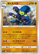 Image for Grapploct (100/190) (S4a: Shiny Star V) (S4a) - Pokemon Japan