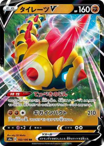 Image for Falinks V (102/190) (S4a: Shiny Star V) (S4a) - Pokemon Japan