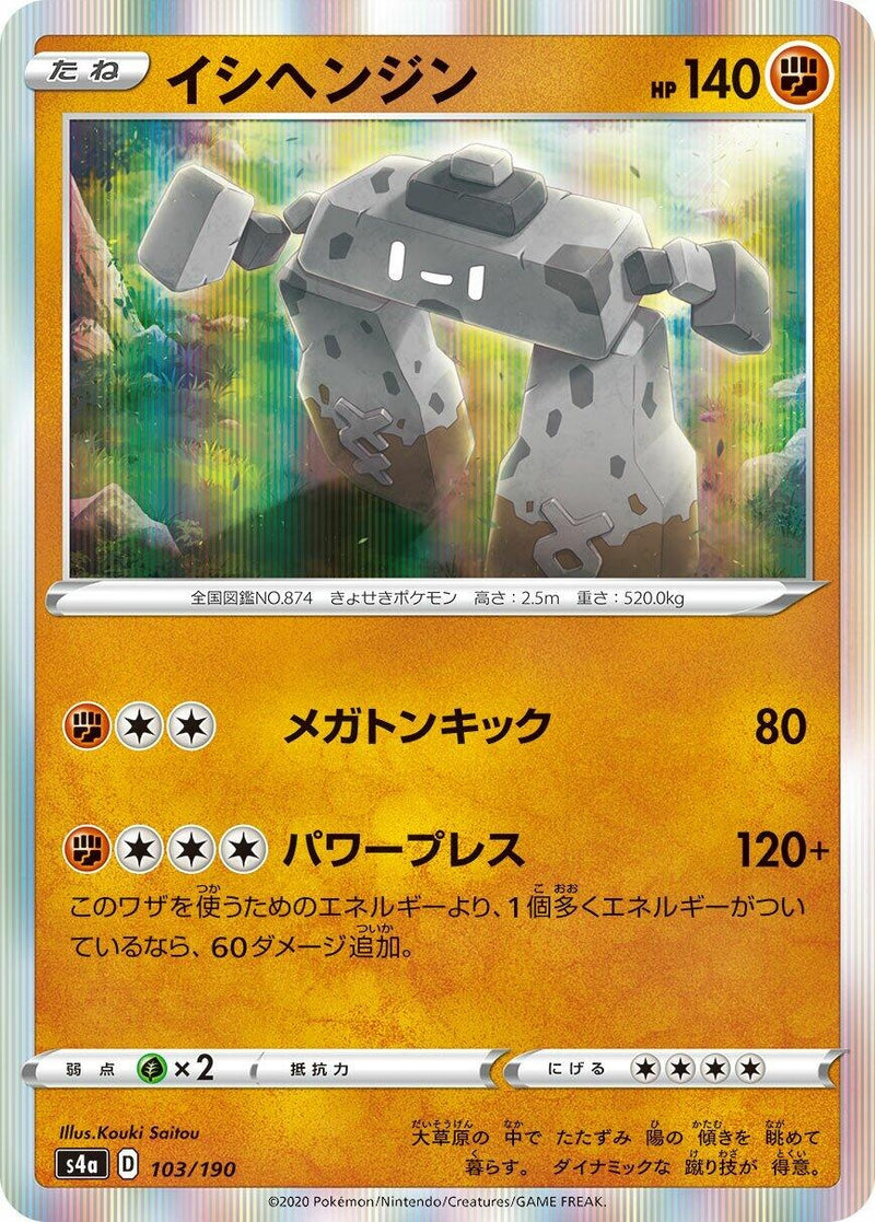 Image for Stonjourner (103/190) (S4a: Shiny Star V) (S4a) - Pokemon Japan