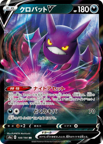 Image for Crobat V (108/190) (S4a: Shiny Star V) (S4a) - Pokemon Japan