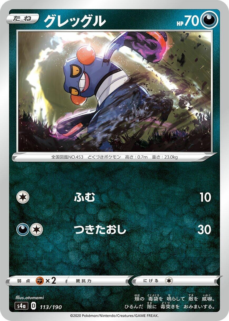 Image for Croagunk (113/190) (S4a: Shiny Star V) (S4a) - Pokemon Japan