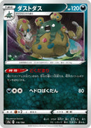 Image for Garbodor (116/190) (S4a: Shiny Star V) (S4a) - Pokemon Japan