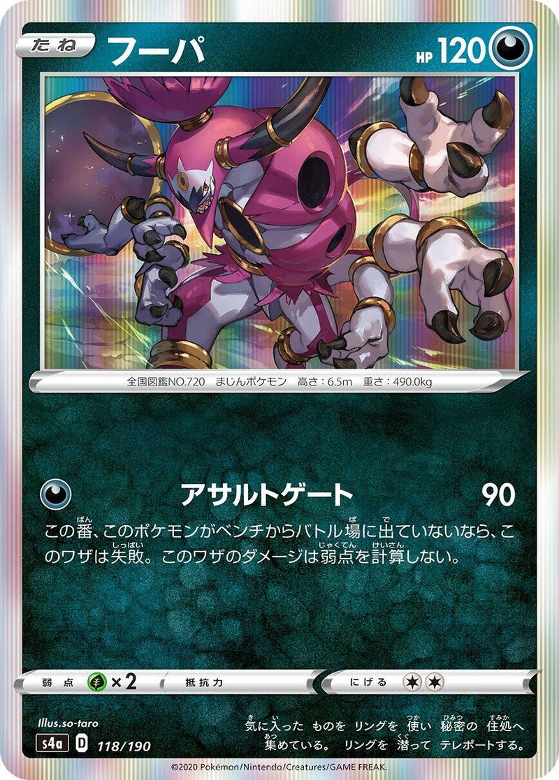 Image for Hoopa (118/190) (S4a: Shiny Star V) (S4a) - Pokemon Japan