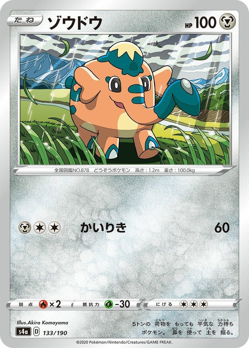 Image for Cufant (133/190) (S4a: Shiny Star V) (S4a) - Pokemon Japan