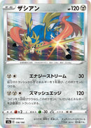 Image for Zacian (136/190) (S4a: Shiny Star V) (S4a) - Pokemon Japan