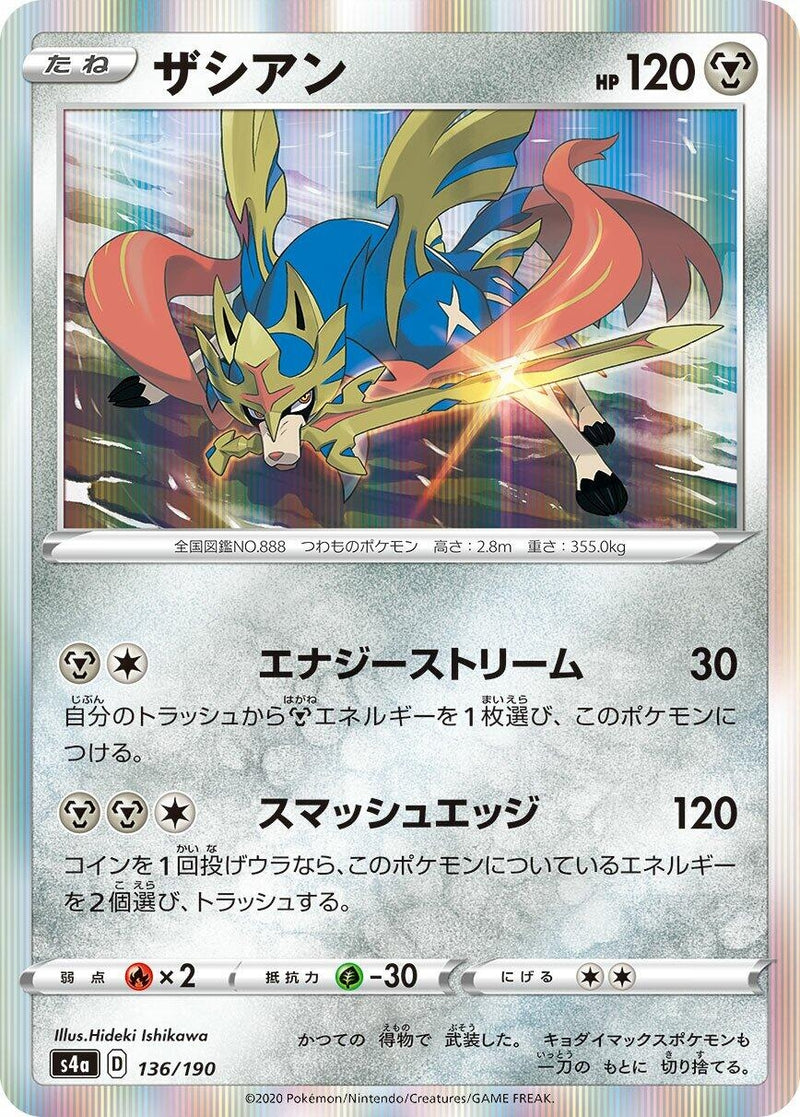 Image for Zacian (136/190) (S4a: Shiny Star V) (S4a) - Pokemon Japan